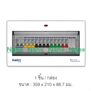 ตู้คอนซูมเมอร์ยูนิต NANO PLUS เมน+14ช่อง(พร้อมMCB 40A,50A,63A+ลูกย่อย12ลูก)  NNP-CM40B-14,NNP-CM50B-14,NNP-CM63B-14