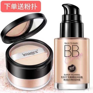 [bb cream + makeup powder] bb cream whitening and concealer foundation liquid controlled oil waterproof air cushion BB cream