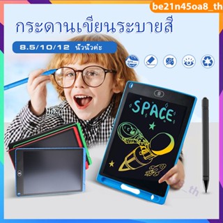 แท็บเล็ตการเขียน LCD ขนาด 8.5 นิ้ว Smart Notebook ปุ่มเดียวลบด้วยปากกา Drawing Pad Electronics Drawing Tablet