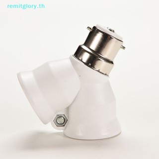 Remitglory B22 เป็น E27 อะแดปเตอร์แปลงหลอดไฟ 2 ชิ้น TH