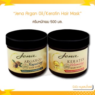 จีน่า อาร์แกน ออยล์ /เคราติน แฮร์ มาส์ก ครีมหมักผม 500 มล. Jena Argan Oil/Keratin Hair Mask 500 ml.