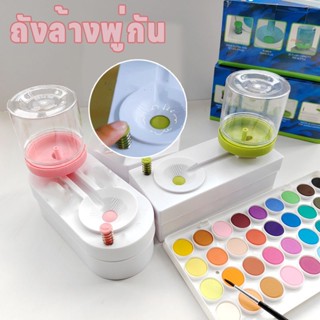 พร้อมส่ง ถังล้างพู่กัน วงจรน้ํา เครื่องมือทําความสะอาด แปรงล้างอุปกรณ์ศิลปะ พู่กันล้าง