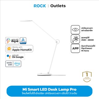 Xiaomi Mi Smart LED Desk Lamp Pro ไฟอ่านหนังสือ ปกป้องดวงตาและปรับมุมได้ ควบคุมผ่านแอป รับประกัน 1 ปี