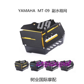 จัดส่งที่รวดเร็ว!ฝาครอบถังเก็บน้ํา ดัดแปลง สําหรับรถจักรยานยนต์ Yamaha MT-09 MT09