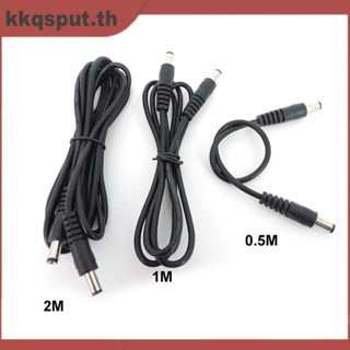 อะแดปเตอร์ปลั๊กเชื่อมต่อพาวเวอร์ซัพพลายกล้องวงจรปิด 12V DC ตัวผู้ เป็นตัวผู้ 5.5x2.1 มม. 0.5 ม. 1 ม. 2 ม. THK2