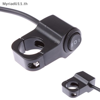 Myriadu สวิตช์เปิดปิดไฟหน้า ไฟตัดหมอก 12V กันน้ํา สําหรับรถจักรยานยนต์ ATV