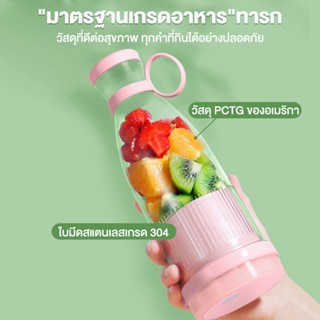 เครื่องปั่นน้ำผลไม้ ปั่นน้ำแข็ง แก้วปั่นน้ำผลไม้แบบพกพา ชาร์ทไฟ USB เครื่องปั่นมินิ เครื่องปั่นน้ำ