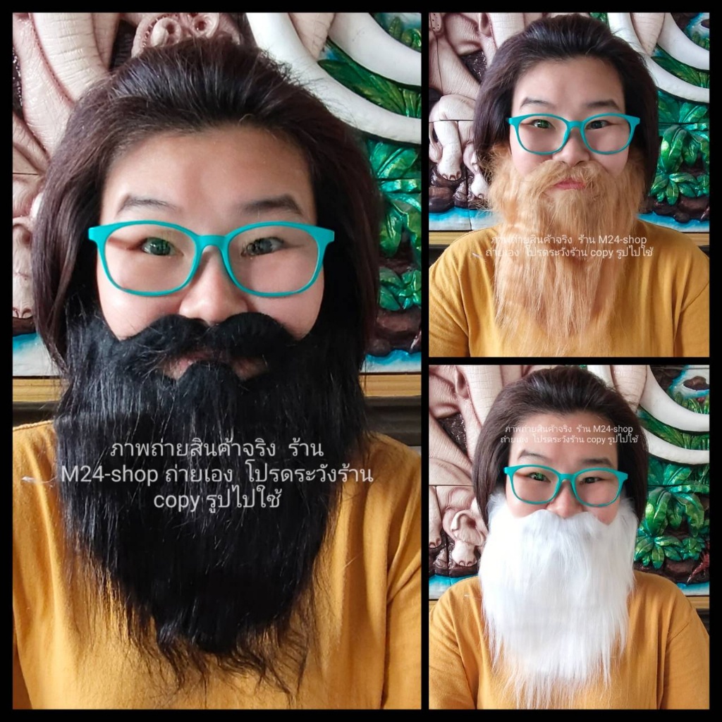 (1 อัน) เครายาว เคราปลอม หนวดปลอม หนวดเครา  หนวดคนแก่ หนวดซานตาครอส  หนวด เครา เคราฤาษี พราหมณ์ ชูชก ราคา ถูกที่สุด ดีลบีเคเค รูปภาพหลัก
