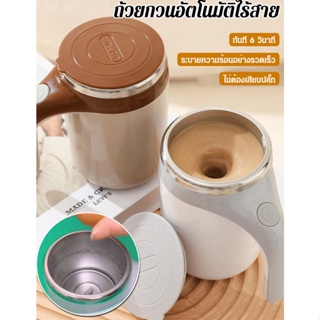 แก้วกาแฟไฟฟ้าไร้สาย แบบแม่เหล็ก หมุนได้ แบบพกพา ชาร์จไฟได้ สําหรับคนขี้เกียจ