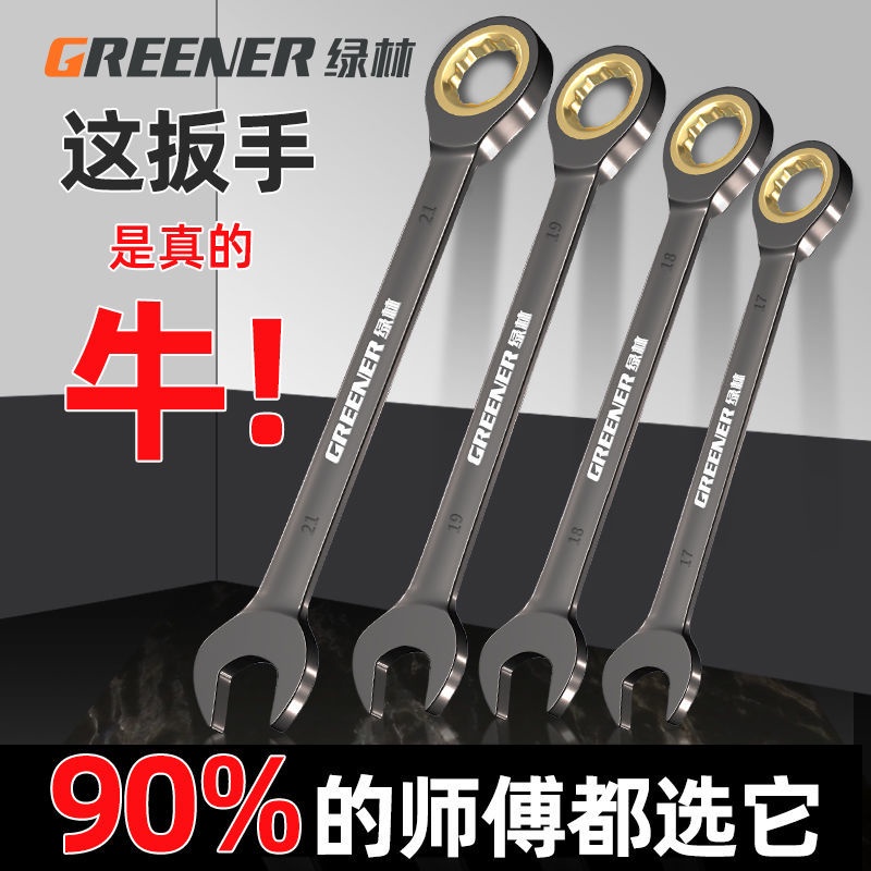 Greener 6-20 มม.RATCHET Quick Spanner Two-Way Small Open-Ended Plum Dual-Purpose Ratchet ประแจ