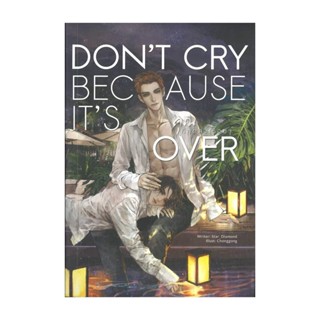 Iny (อินทร์วาย) หนังสือ Dont cry because it is over #คุณที่ลดลง