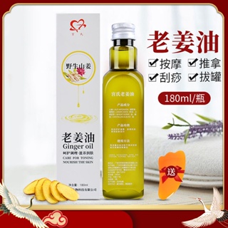 พร้อมส่ง [รับคูปอง ลดราคาทันที] Gongs Ginger Oil Through Meridian Tuina Open Back Tube Oil Full Body Cream Massage Heating Scraping 071