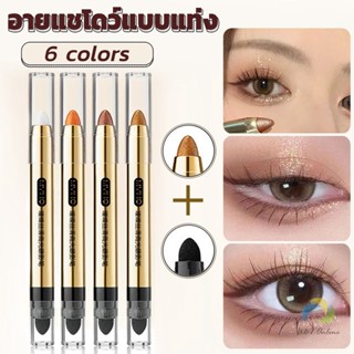 UBT ปากกาอายแชโดว์ไฮไลท์ แบบ 2IN1 หัวสีอายแชโดว์และหัวเกลี่ยสี Highlight eyeshadow