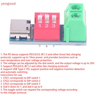 (YGD) โมดูลบอร์ดทริกเกอร์ USB-c PD PD/QC ชาร์จเร็ว USB Type-c เป็น 12V ความเร็วสูง