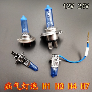 ((2 ชิ้น) หลอดไฟซีนอน H1H3H4H7 12V24V สว่างมาก สีขาว สําหรับรถยนต์ รถบรรทุก