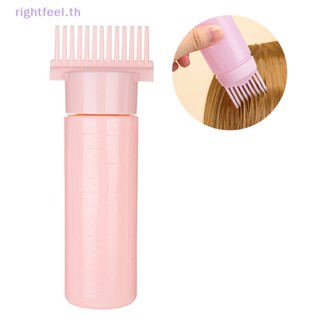 Rightfeel.th ขวดย้อมสีผม แปรงหวีผม 4 สี สําหรับย้อมสีผม