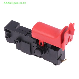 Aaairspecial สวิตช์ค้อนกระแทก แบบเปลี่ยน สําหรับ Bosch GBH2-26DE GBH2-26DFR GBH2-26E GBH2-26DRE