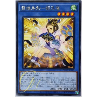 Yugioh [AGOV-JP028] Shinobaroness Shade Peacock (Rare)