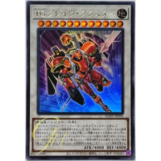 Yugioh [AGOV-JP036] T.G. Glaive Blaster (Ultra Rare)