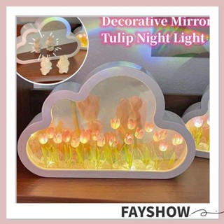 Fay โคมไฟตั้งโต๊ะ รูปดอกทิวลิป เมฆ ทิวลิป DIY สําหรับตกแต่งโต๊ะ ของขวัญ