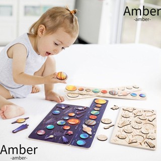 Amber จิ๊กซอว์ระบบสุริยะ จับคู่ สําหรับเด็กก่อนวัยเรียน