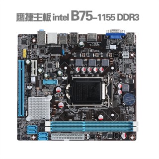 Eagle Jet B75-1155 DDR3 ใหม่ เมนบอร์ดโทรศัพท์มือถือ สําหรับ Intel Second Generation Third Generation Series CPU UF6X