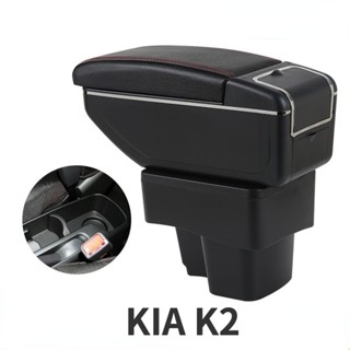 Kia K2 กล่องเก็บของที่พักแขนรถยนต์ สําหรับ KIA K2 2011 12 15 17