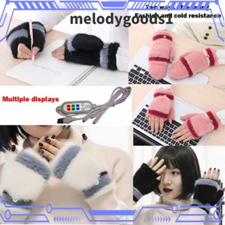 MELODYGOODS1 ถุงมือทําความร้อน แบบครึ่งนิ้ว สองด้าน พอร์ต USB แฟชั่นฤดูหนาว