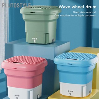  PLUTOSTYLE เครื่องซักผ้าขนาดเล็กแบบพกพาพับชุดชั้นในถุงเท้าเครื่องซักผ้าสำหรับหอพักนักศึกษาอพาร์ทเมนท์บ้านพักคนชราการท่องเที่ยวแคมป์ปิ้ง