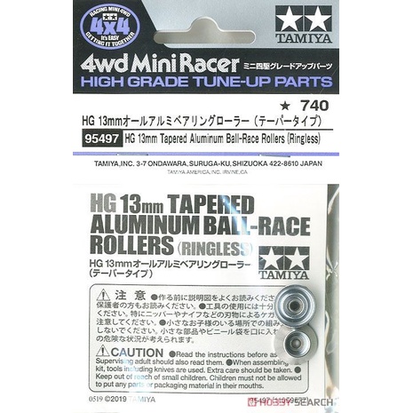 Tamiya 95497 HG 13 มม. ลูกกลิ้งแบริ่งอลูมิเนียมทั้งหมด (แบบเรียว)