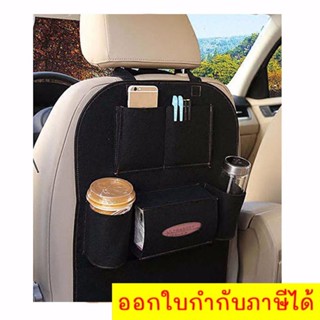 Stowing Tidying Car Back Seat Organizer กระเป๋าใส่ของอเนกประสงค์