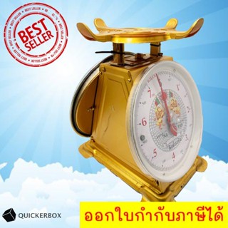 เครื่องชั่งสิงห์ เครื่องมือวัดค่าน้ำหนัก 7 กิโล จานกลม สิงห์