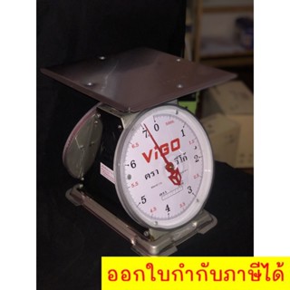 ขนาด 7 กิโลกรัม เครื่องชั่ง VIGO ตราชั่งสแตนเลสจานแบน จัดส่งฟรี Kerry Express