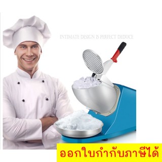 Ice Crusher เครื่องทำน้ำแข็งไส เครื่องไสน้ำแข็ง 300w (สีน้ำเงิน)