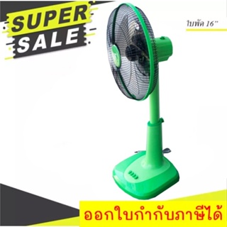 สีเขียว ของมันต้องมี พัดลมสไลด์ 16 นิ้ว รุ่น CSF-5162 รับประกัน 1 ปี ส่งฟรี