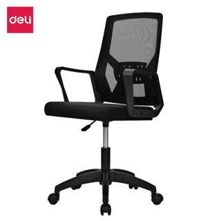 Deli โฮมออฟฟิศ  เก้าอี้สำนักงาน นั่งทำงาน รุ่น Office Chair