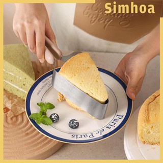 [SIMHOA] อุปกรณ์ตัดพายเค้ก สเตนเลส ปรับได้ สําหรับพาย ขนมหวาน