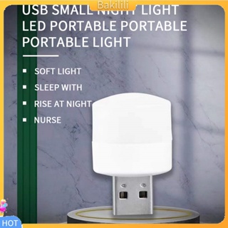 {Bakilili} โคมไฟกลางคืน LED USB ถนอมสายตา ขนาดเล็ก แบบพกพา สําหรับบ้าน คอมพิวเตอร์