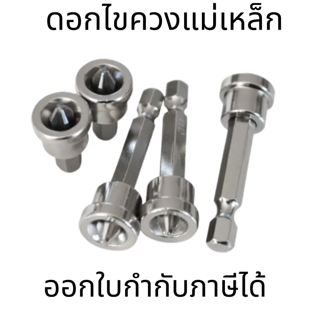 ดอกสว่านไขควงแม่เหล็ก หัวบล็อคไขควงยิงหลังคา ก้านหกเหลี่ยม 1/4 นิ้ว สําหรับแผ่นยิปซั่ม 5 ชิ้น ต่อชุด