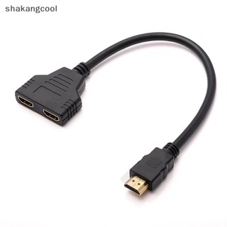 Shakangcool อะแดปเตอร์แยกสายเคเบิ้ล HDMI 2 พอร์ตคู่ Y 1080P HDMI v1.4 ตัวผู้ เป็นตัวเมียคู่ SGL