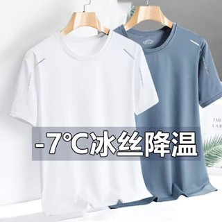 Spot high quality] Korean version T-shirt boys ice silk Tee mens new summer casual loose-collar printing short-sleeved breathable fast dry thin short-sleeved boys clothes