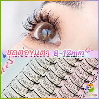 Smileshop DIY ชุดต่อขนตา 8-12 มม. ชุดมืออาชีพขนตาแต่งหน้า ใหม่สไตล์สาวเวียดนาม false eyelashes