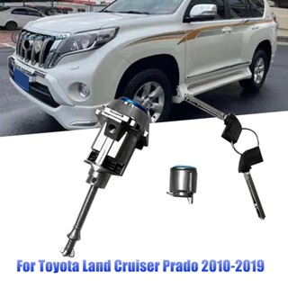 กระบอกล็อคประตูรถยนต์ สีเงิน สําหรับ Toyota Land Cruiser Prado 2010-2019