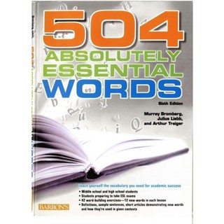 504 Absolutely Essential Words (Murray Bromberg, Julius Lieb