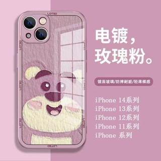 ใหม่ เคสโทรศัพท์มือถือแบบแก้ว ลายหมีดัมมี่ สําหรับ Apple 13 Promax 14Pro Xsmax 12 11 7 8PLUS