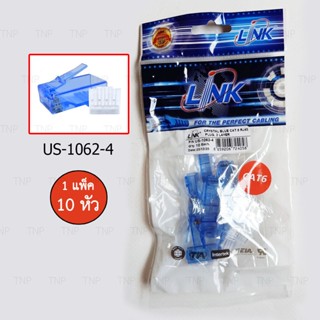 CAT 6 RJ45 PLUG ตัวผู้ บรรจุ 10 หัว/PKG LINK US-1062-4 สีฟ้า