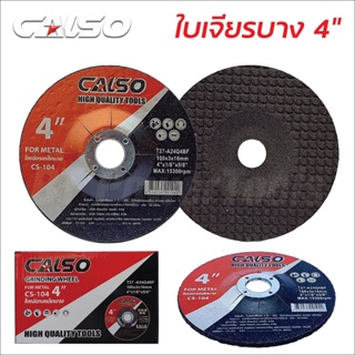 CALSO ใบเจียร์ 4 นิ้ว บาง 3 มิล ( 1กล่อง 40 ใบ )เหล็กและสแตนเลส ใบเจียรเหล็ก ใบเจียรสแตนเลส 4 นิ้ว หนา 3 มิล สีดำ เยี่ยม