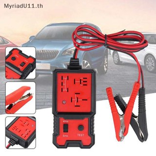 Myriadu เครื่องทดสอบรีเลย์ไฟฟ้า 12V สําหรับรถยนต์