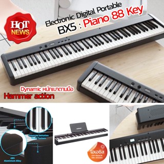 (มีทัชชิ่ง) เปียโนไฟฟ้า BADGER BX-5 Hammer 88 คีย์