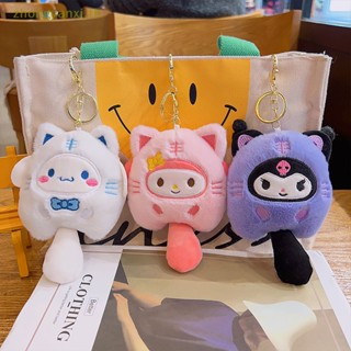 Yanxi พวงกุญแจ จี้ตุ๊กตาการ์ตูนคิตตี้ Kuromi Cinnamoroll แบบนิ่ม ของขวัญสําหรับเด็ก